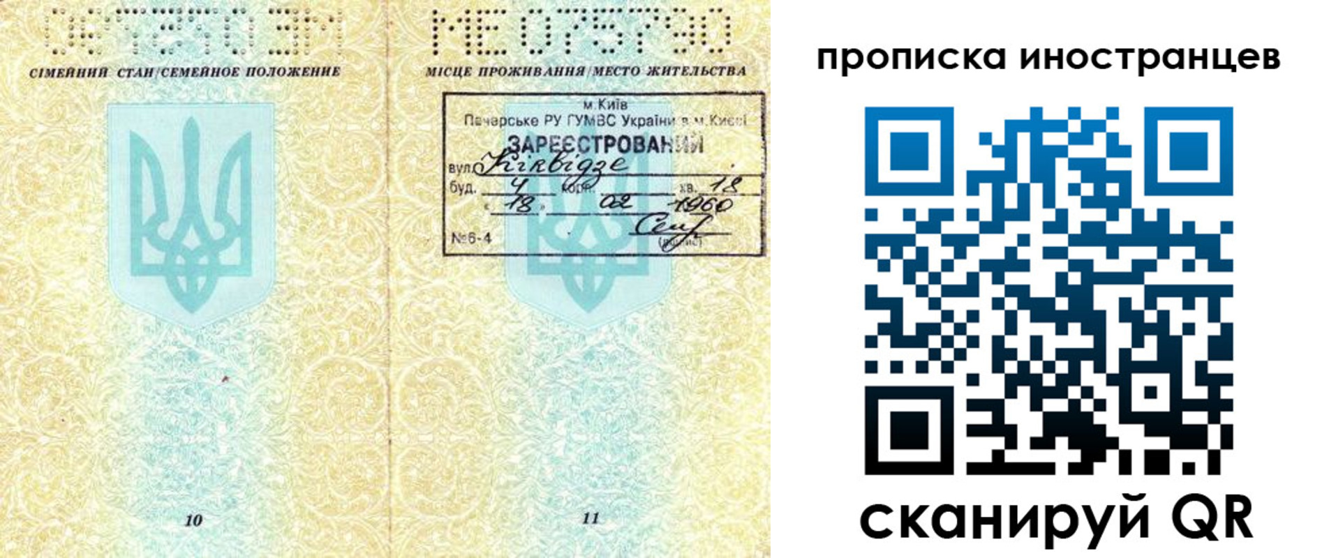 миграционный учет в Опочке