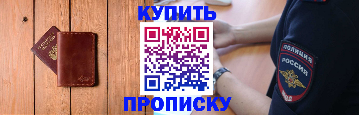 временная регистрация 2025 в Опочке