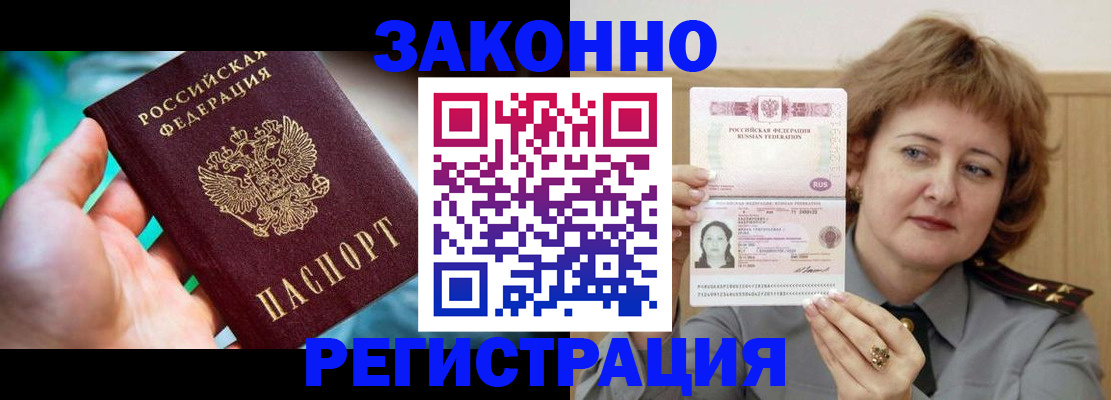 временная регистрация госуслуги в Опочке