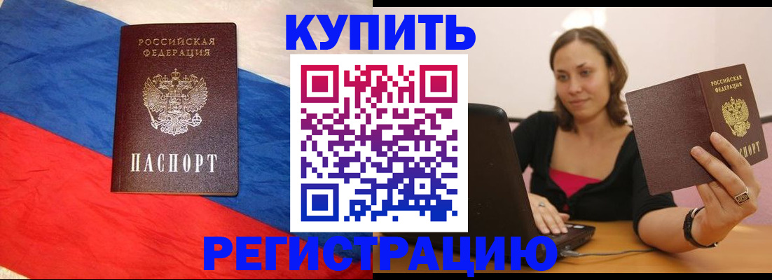 прописка иностранных граждан в Опочке