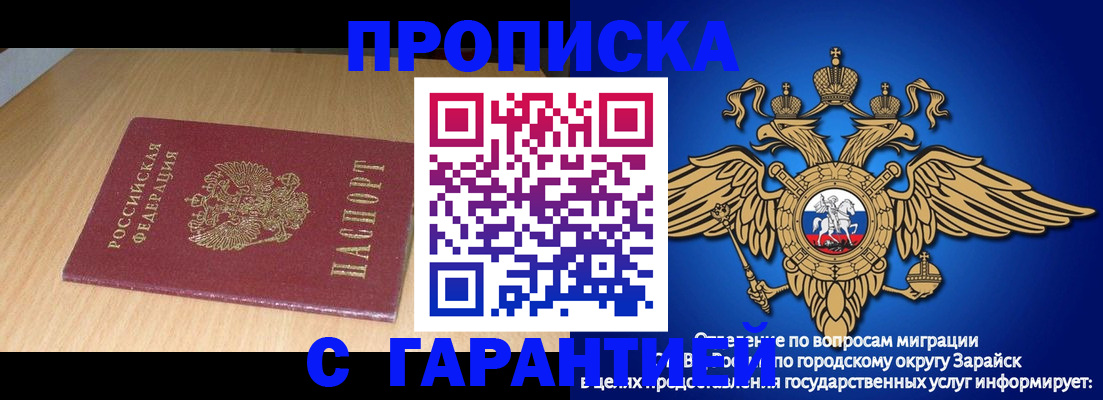 прописка для кредита в Опочке